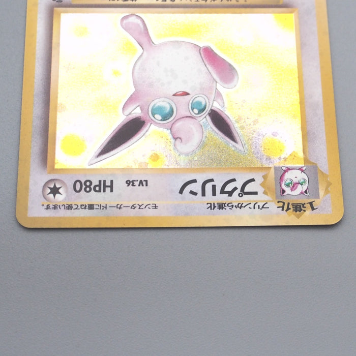 Pokemon Card Wigglytuff Lv.36 No.040 Old Back Holo Rare NM Japanese s616 | Merry Japanese TCG Shop
