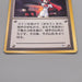Pokemon Card The Rocket's Trap Holo Rare Old Back NM-EX Japanese t477 | Merry Japanese TCG Shop