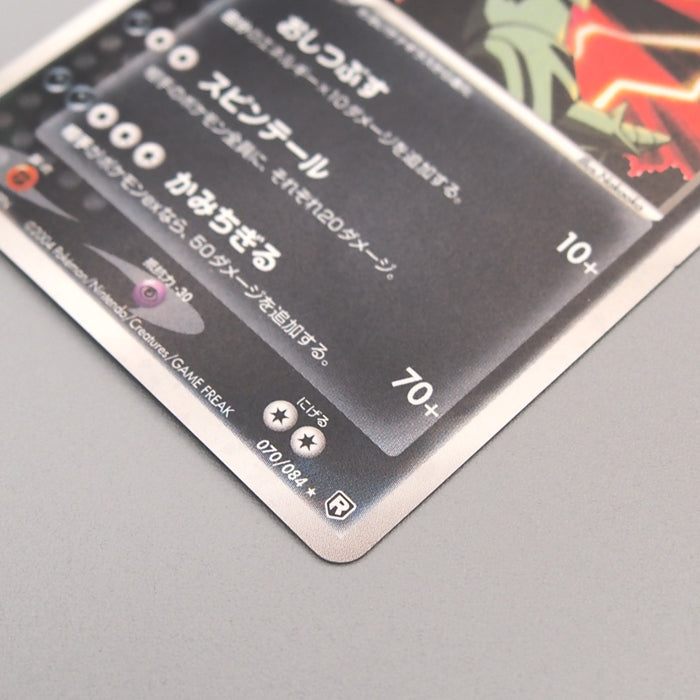 Pokemon Card Dark Tyranitar R 070/084 Holo Rare 2004 NM-EX Japanese u469 | Merry Japanese TCG Shop