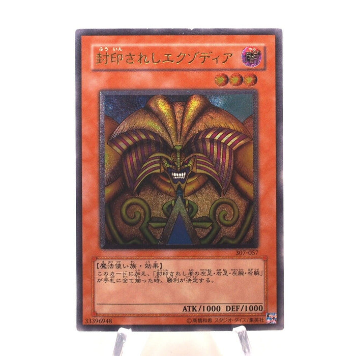 Yu-Gi-Oh yugioh Exodia the Forbidden One Ultimate Rare 307-057 EX Japanese h693 | Merry Japanese TCG Shop