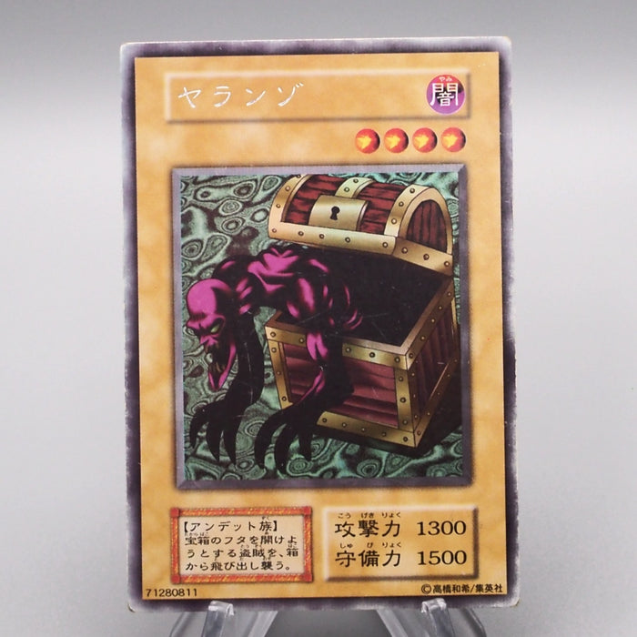 Yu-Gi-Oh Yaranzo Ultra Secret Rare Initial Limited Edition EX Japanese s308 | Merry Japanese TCG Shop