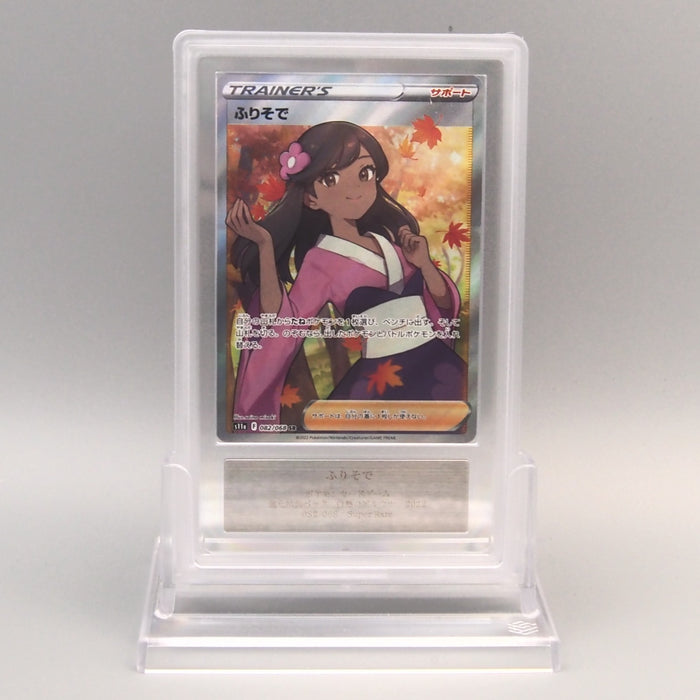 Pokemon Card ARS10 Furisode Girl S11a 082/068 SR Super 2022 PSA Japanese PS826 | Merry Japanese TCG Shop