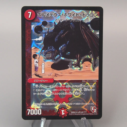 Duel Masters Bolmeteus Steel Dragon DMX-12 b 42/??? Super Rare NM Japanese u137 | Merry Japanese TCG Shop