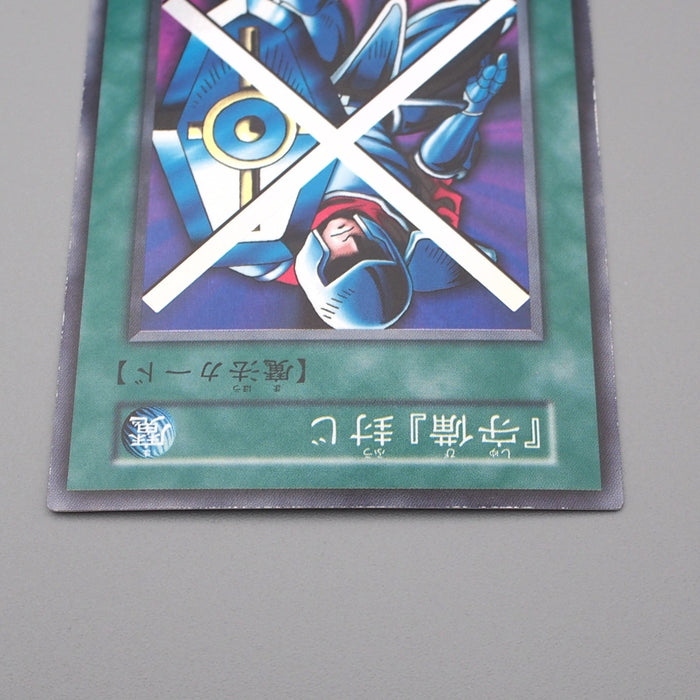 Yu-Gi-Oh yugioh Stop Defense Super Rare Initial Vol.3 Near MINT Japanese r680 | Merry Japanese TCG Shop