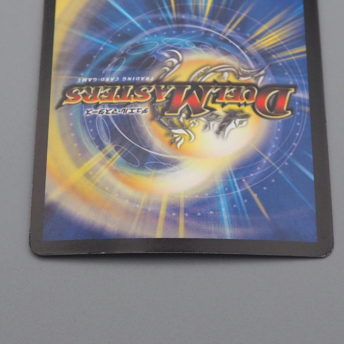 Duel Masters Shiden Galaxy, Super Champ DMC-55 25/84 Super 2009 EX Japanese r313 | Merry Japanese TCG Shop