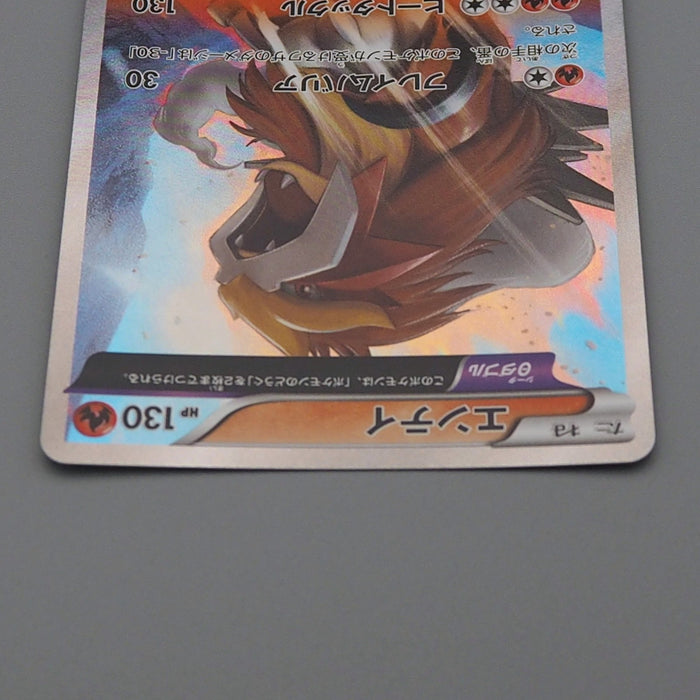 Pokemon Card Entei 015/081 R XY7 2015 MINT-Near MINT Japanese q102 | Merry Japanese TCG Shop