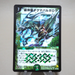 Duel Masters Terradragon Dakma Balgarow DM-10 S8/S10 Super 2004 NM Japanese k329 | Merry Japanese TCG Shop