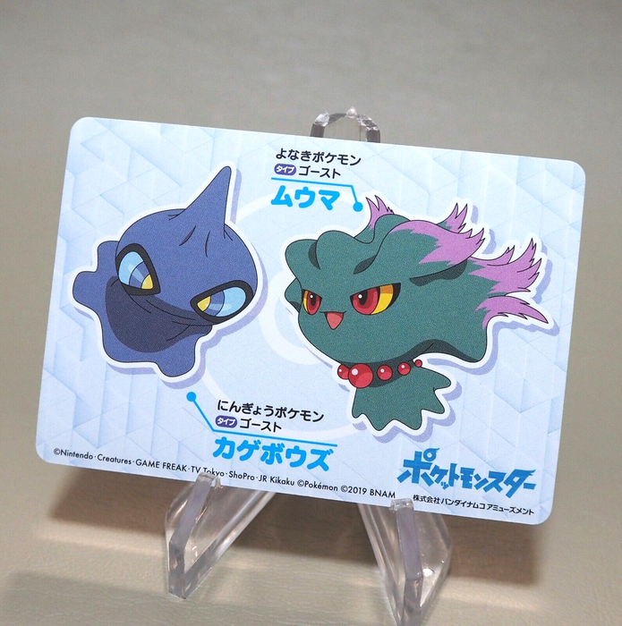 Pokemon Card Mimikyu No.15 Mega Get Prize BANDAI NAMCO NM Japanese k646 | Merry Japanese TCG Shop