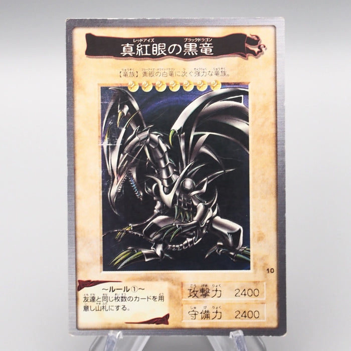Yu-Gi-Oh BANDAI Red Eyes Black Dragon #10 Super Initial 1999 VG Japanese s086 | Merry Japanese TCG Shop