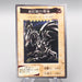 Yu-Gi-Oh BANDAI Red Eyes Black Dragon #10 Super Initial 1999 VG Japanese s086 | Merry Japanese TCG Shop