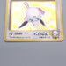Pokemon Card Wigglytuff Lv.36 No.040 Old Back Holo Rare EX-VG Japanese s617 | Merry Japanese TCG Shop