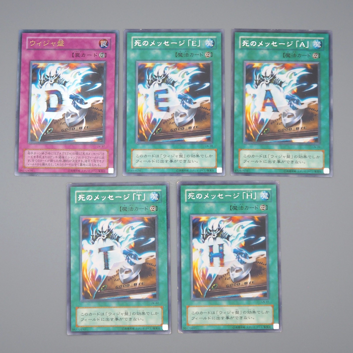 Yu-Gi-Oh Destiny Board DEATH LN-37 38 39 40 41 5Cards Set Ultra EX Japanese q977 | Merry Japanese TCG Shop