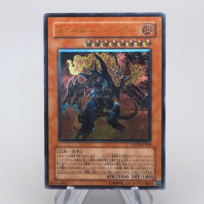 Yu-Gi-Oh Volcanic Doomfire FOTB-JP008 Ultimate Rare 2007 NM-EX Japanes n983 | Merry Japanese TCG Shop