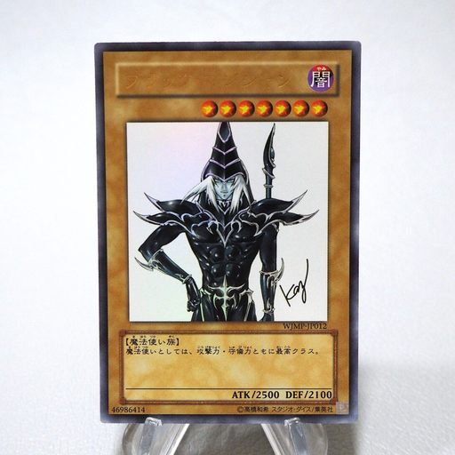 Yu-Gi-Oh yugioh Dark Magician WJMP-JP012 Ultra Promo Near MINT-EX Japanese j836 | Merry Japanese TCG Shop