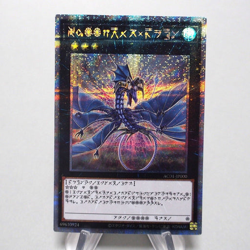 Yu-Gi-Oh No.17 Leviathan Dragon AC01-JP000 Prismatic Secret Astral Japanese i270 | Merry Japanese TCG Shop