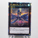 Yu-Gi-Oh No.17 Leviathan Dragon AC01-JP000 Prismatic Secret Astral Japanese i270 | Merry Japanese TCG Shop