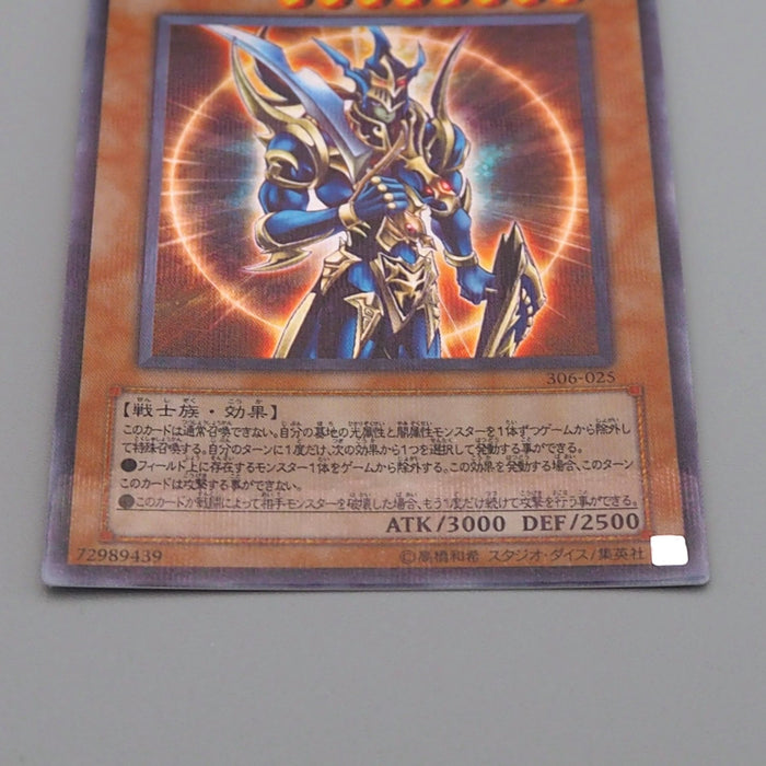 Yu-Gi-Oh Black Luster Soldier Envoy of Beginning 306-025 Parallel Japanese q599 | Merry Japanese TCG Shop