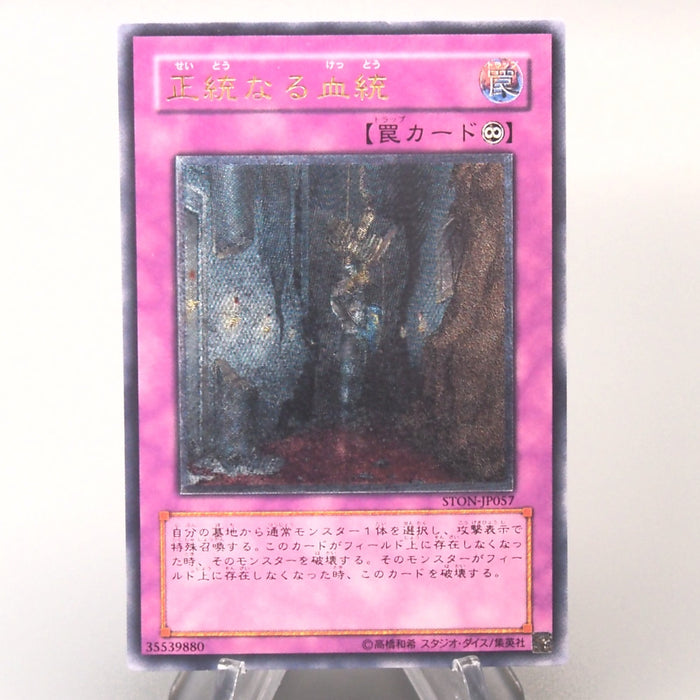 Yu-Gi-Oh yugioh Birthright STON-JP057 Ultimate Rare 2006 Near MINT Japanese u120 | Merry Japanese TCG Shop