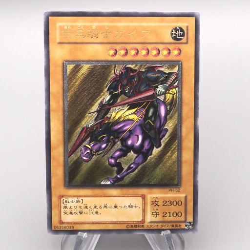 Yu-Gi-Oh Gaia The Fierce Knight PH-52 Ultimate Rare MINT-NM Japanese s817 | Merry Japanese TCG Shop