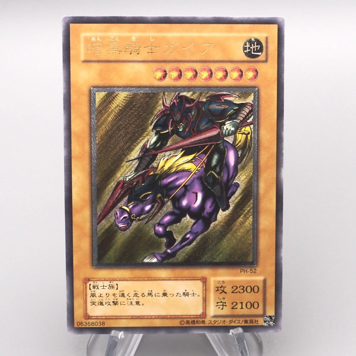 Yu-Gi-Oh Gaia The Fierce Knight PH-52 Ultimate Rare MINT-NM Japanese s817 | Merry Japanese TCG Shop