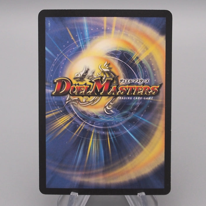 Duel Masters Necrodragon Abzo Dolba DM-08 S3/S5 2003 Super NM-EX Japanese s337 | Merry Japanese TCG Shop