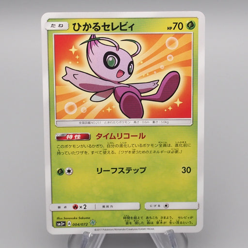 Pokemon Card shining Celebi SM3+ 004/072 Shiniy Holo 2017 MINT-NM Japanese s015 | Merry Japanese TCG Shop