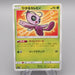 Pokemon Card shining Celebi SM3+ 004/072 Shiniy Holo 2017 MINT-NM Japanese s015 | Merry Japanese TCG Shop