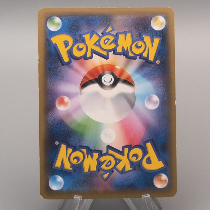 Pokemon Card Starmie BREAK CP6 030/087 Holo Rare Excellent Japanese u543 | Merry Japanese TCG Shop