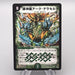 Duel Masters Terradragon Arque Delacerna DM-12 S1/S5 Super NM-EX Japanese s338 | Merry Japanese TCG Shop