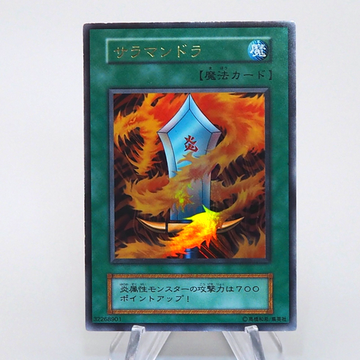 Yu-Gi-Oh yugioh Salamandra Ultra Rare Initial First GB Promo NM Japanese q113 | Merry Japanese TCG Shop