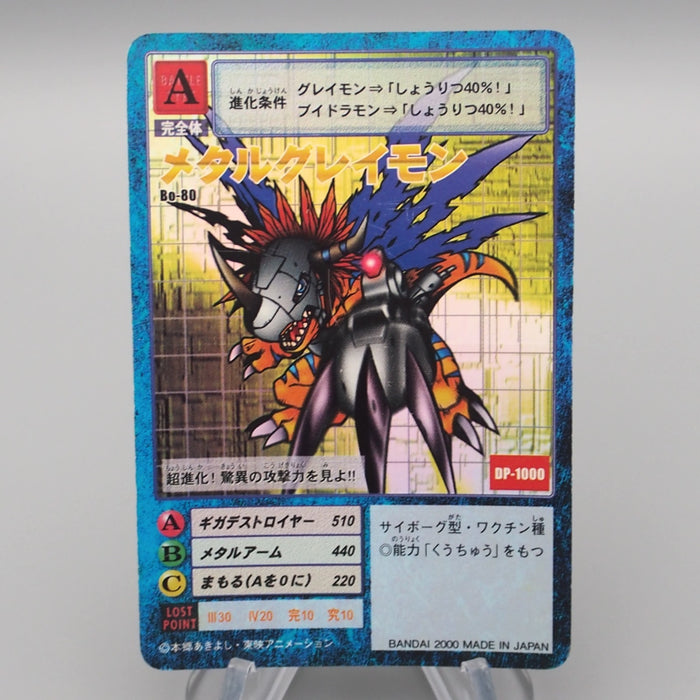 Digital Monster Digimon Card MetalGreymon BO-80 2000 EX Japanese r859 | Merry Japanese TCG Shop