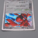 Pokemon Card Scizor ex 096/106 Holo Rare 1st Edition 2005 NM Japanese r032 | Merry Japanese TCG Shop