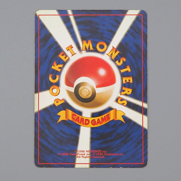 Pokemon Card Hitmonlee No.106 Old Back Nintendo 1997 VG Japanese n477 | Merry Japanese TCG Shop