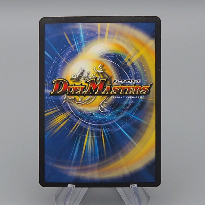 Duel Masters Deklowaz the Terminator DM-10 S10/S10 SR EX-VG 2004 Japanese q935 | Merry Japanese TCG Shop