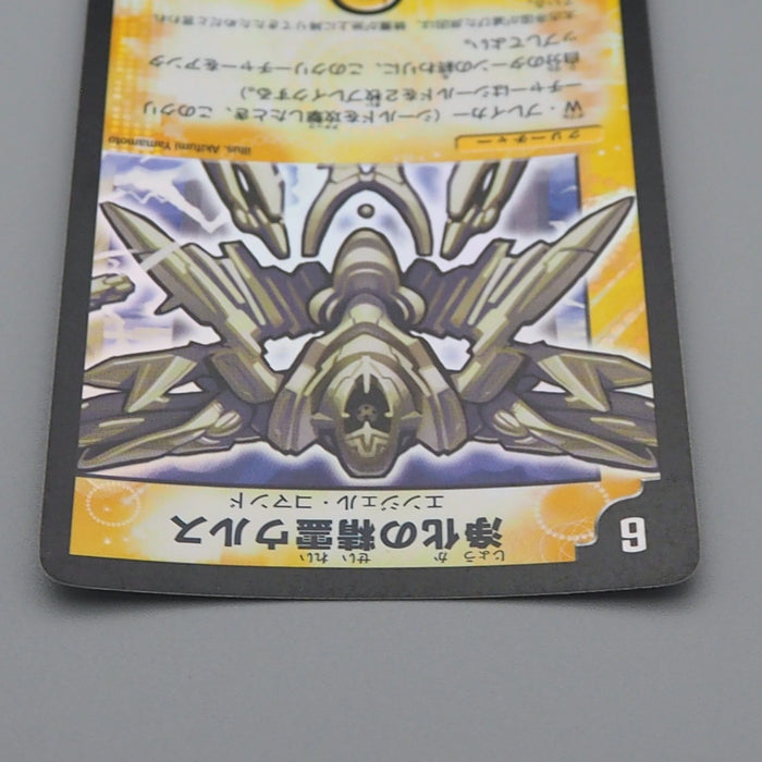 Duel Masters Urth, Purifying Elemental DM-01 S2/S10 Super Rare Japanese q778 | Merry Japanese TCG Shop