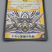 Duel Masters Urth, Purifying Elemental DM-01 S2/S10 Super Rare Japanese q778 | Merry Japanese TCG Shop
