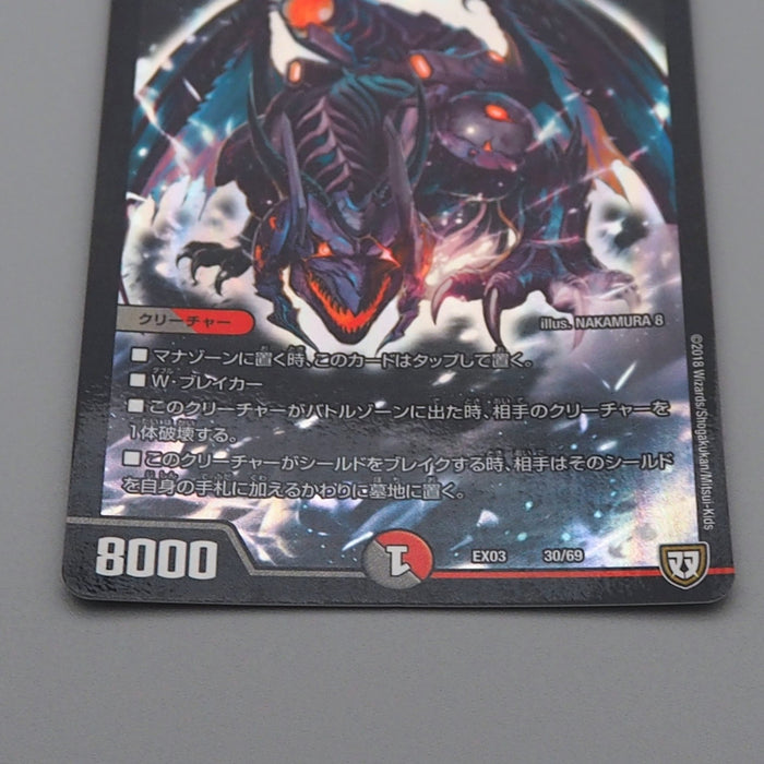 Duel Masters Bolmeteus Black Dragon DMEX-03 30/69 Holo Rare NM-EX Japanese r598 | Merry Japanese TCG Shop