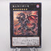 Yu-Gi-Oh Red-Eyes Flare Metal Dragon CORE-JP054 Secret Rare MINT Japanese s398 | Merry Japanese TCG Shop