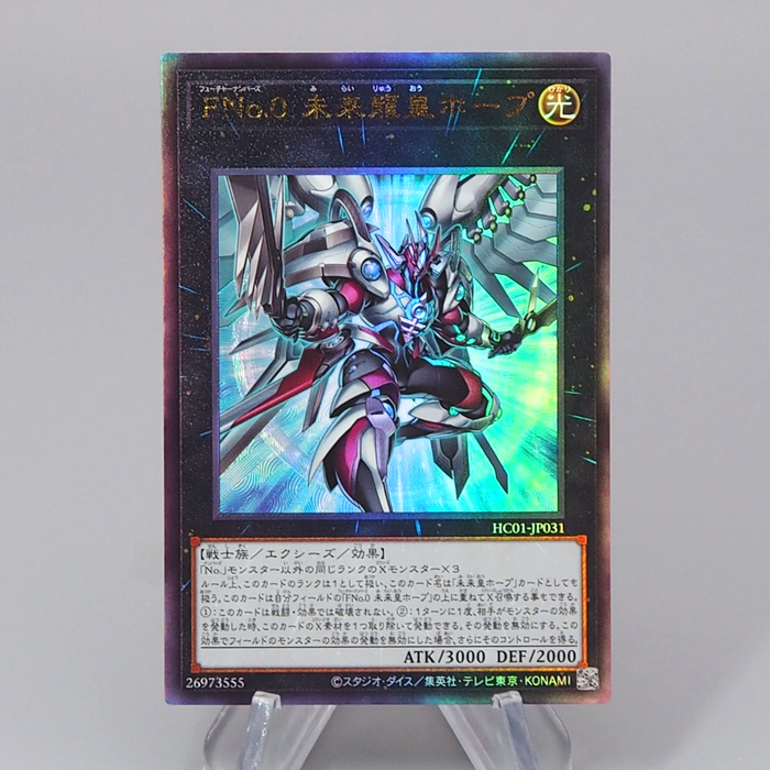 Yu-Gi-Oh Number F0: Utopic Draco Future HC01-JP031 Ultimate NM Japanese r646 | Merry Japanese TCG Shop