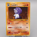 Pokemon Card Poliwrath Lv.45 No.062 Old Back Holo Rare Very Good Japanese r920 | Merry Japanese TCG Shop