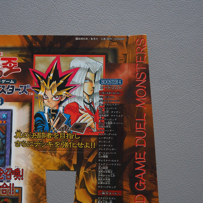 Yu-Gi-Oh Booster 4 Carddass Display Aqua Dragon KONAMI 1999 Japanese | Merry Japanese TCG Shop