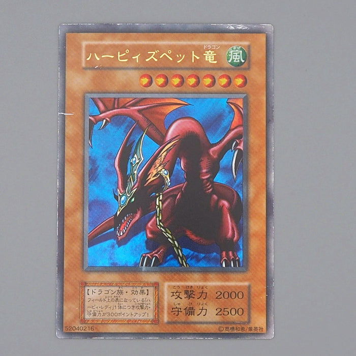 Yu-Gi-Oh Harpie's Pet Dragon Ultra Initial GB Promo 1999 NM-EX Japanese n530 | Merry Japanese TCG Shop