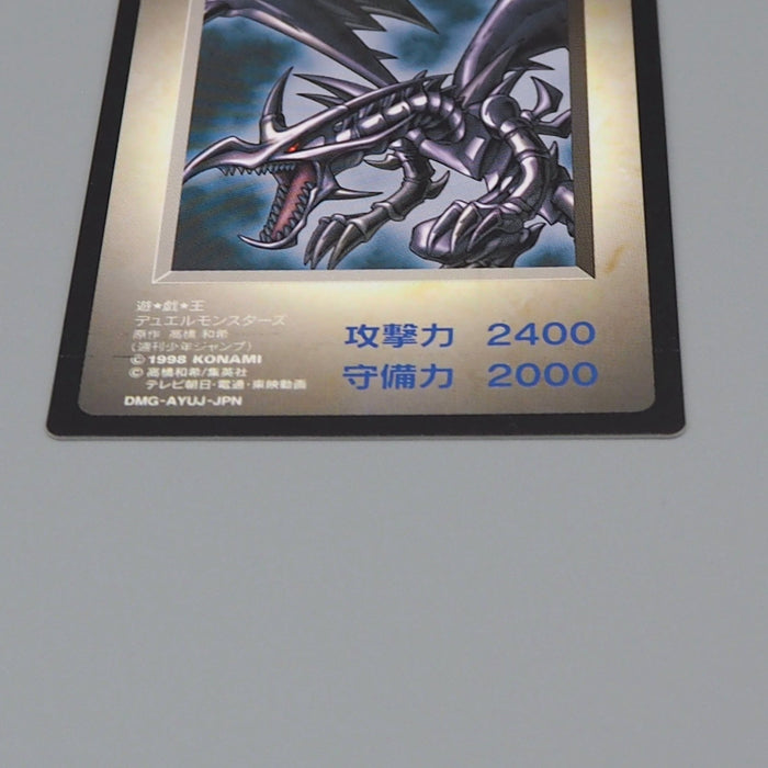 Yu-Gi-Oh KONAMI Red Eyes Black Dragon GB Promo DM1 Monster Capsule Japanese q326 | Merry Japanese TCG Shop