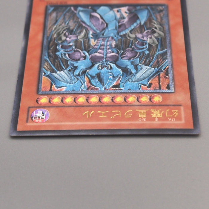 Yu-Gi-Oh Raviel, Lord of Phantasms SOI-JP003 Ultimate 2005 NM Japanese u568 | Merry Japanese TCG Shop