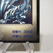YuGiOh KONAMI Blue Eyes White Dragon DM1 Monster Capsule 1998 NM Japanese j128 | Merry Japanese TCG Shop