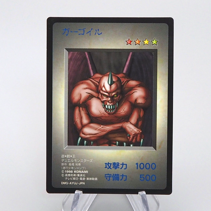 Yu-Gi-Oh KONAMI Ryu-Kishin GB Promo Monster Capsule DM1 1998 MINT Japanese q074 | Merry Japanese TCG Shop