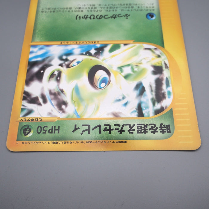 Pokemon Card Celebi The Voice of the Forest Corocoro JUMBO EX Japanese JB97 | Merry Japanese TCG Shop