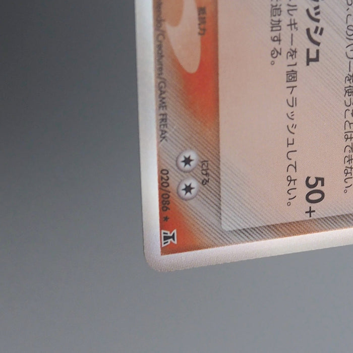 Pokemon Card Tyranitar 020/086 1st Edition Delta Species NM 2005 Japanese r056 | Merry Japanese TCG Shop