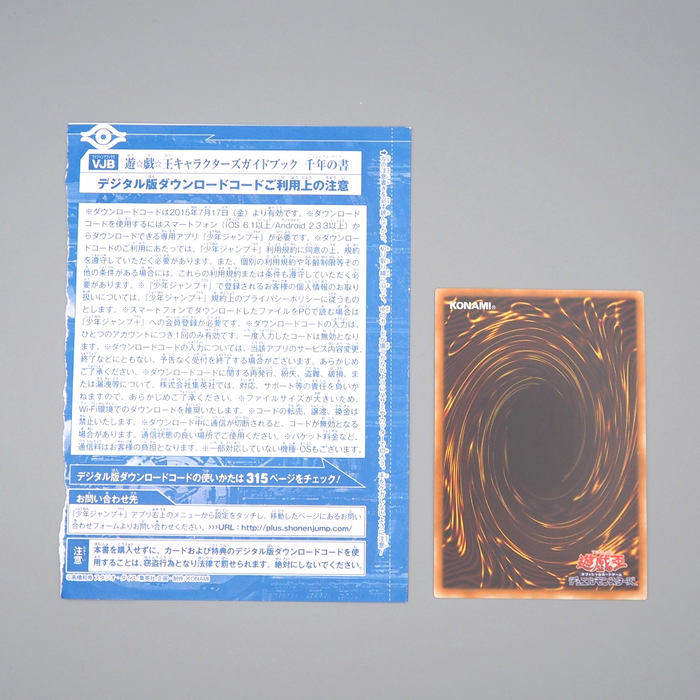 Yu-Gi-Oh Unity YCB2-JP002 Millennium Rare Promo opened MINT Japanese M223 | Merry Japanese TCG Shop