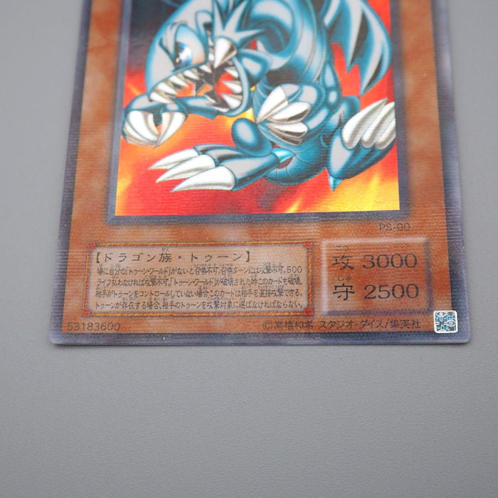 Yu-Gi-Oh Blue-Eyes Toon Dragon PS-00 Ultra Parallel Rare 2000 M-NM Japanese q369 | Merry Japanese TCG Shop